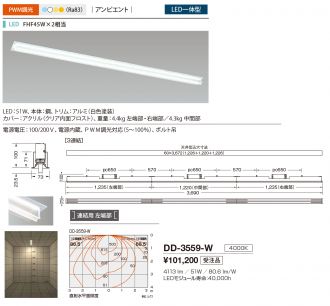 DD-3559-W