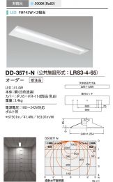 DD-3571-N