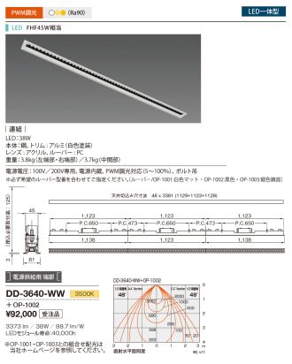 DD-3640-WW