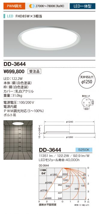 DD-3644