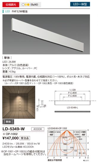 LD-5349-W