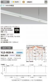 YLD-9029-N