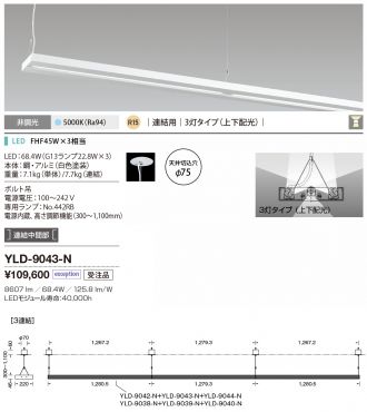 YLD-9043-N