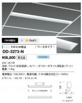 DD-3273-N