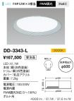 DD-3343-L