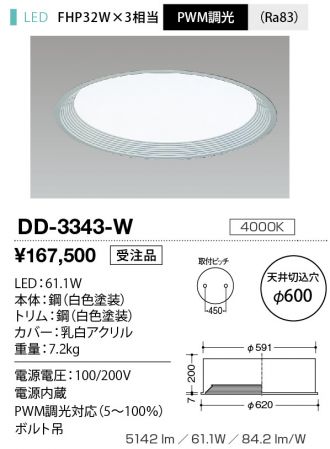 DD-3343-W