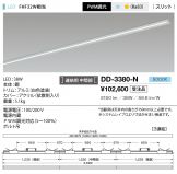 DD-3380-N