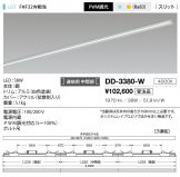 DD-3380-W