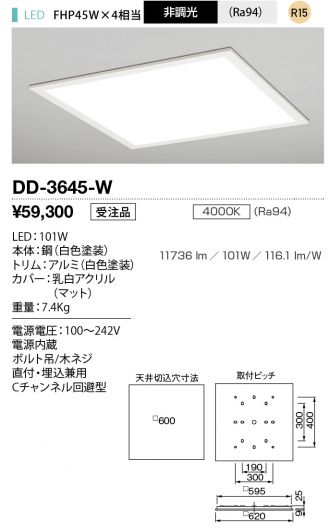 DD-3645-W