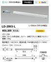 LD-2953-L