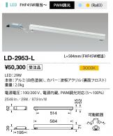 LD-2953-L