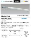 LD-2953-N