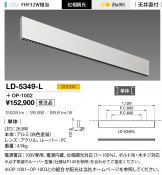 LD-5349-L