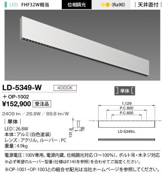 LD-5349-W