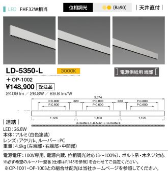 LD-5350-L