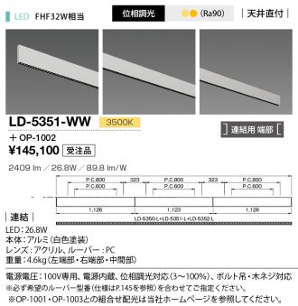 LD-5351-WW