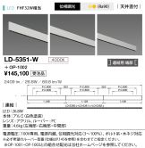 LD-5351-W