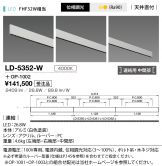 LD-5352-W