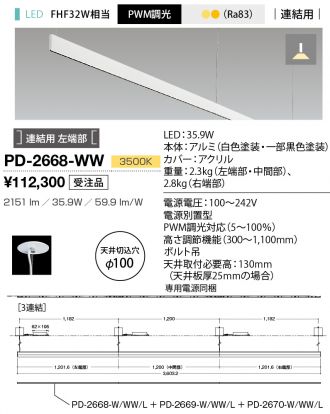 PD-2668-WW
