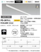 PD-2670-L