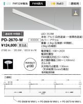 PD-2670-W