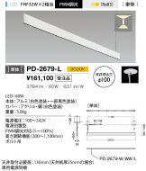 PD-2679-L
