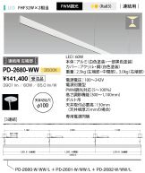 PD-2680-WW