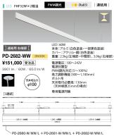 PD-2682-WW