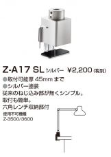 Z-A17SL