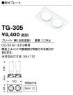 TG-305