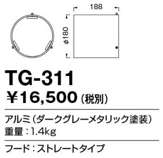 TG-311