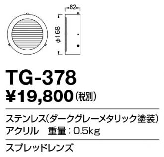 TG-378