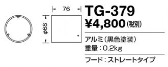 TG-379