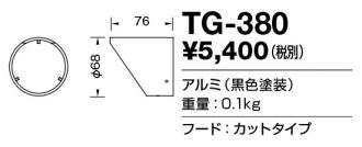 TG-380