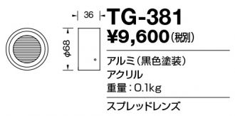 TG-381