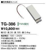 TG-386