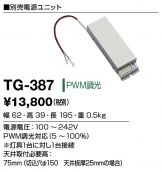 TG-387