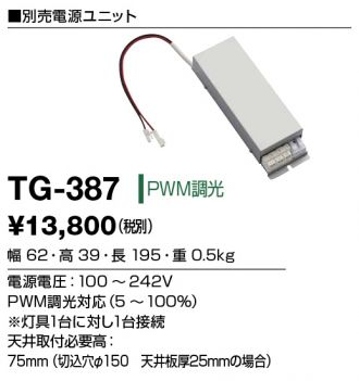TG-387