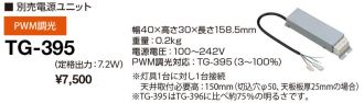 TG-395