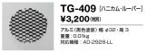 TG-409