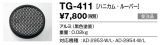 TG-411