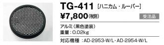 TG-411
