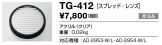 TG-412