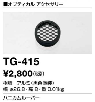TG-415