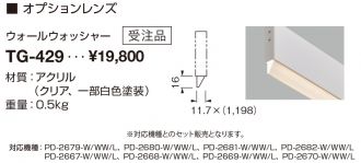 TG-429