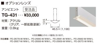TG-431