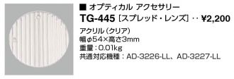 TG-445