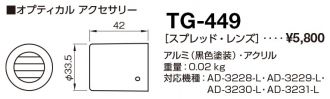 TG-449