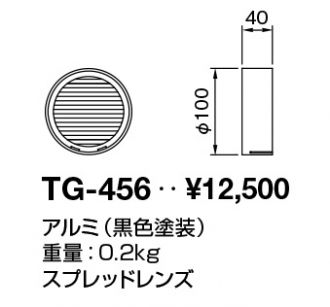 TG-456