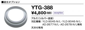 YTG-388